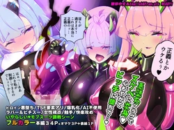 [やせうまロール]マジメな転生女体化アンドロイドが快楽攻めの果てに爆乳悪堕ちするまんが～プリッケツァーナ・ツヴァイ～ [中国翻訳] [DL版] 作品封面