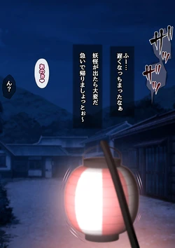 [Monaka] Inran do pinku Kasen-chan 作品封面
