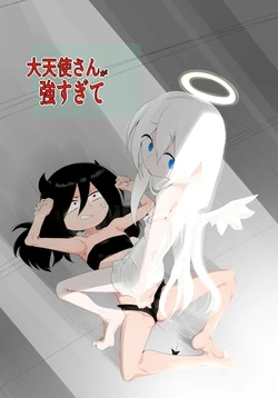 [Kongarin (Kongaringa)] Daitenshi-san ga Tsuyo Sugite 作品封面