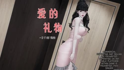 禾樱-发布姬1号 Gift of Love 作品封面