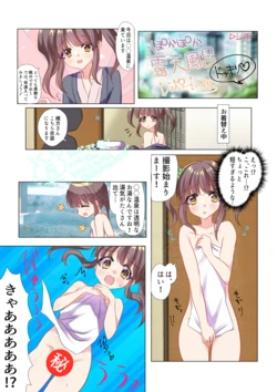 [Onigiri no Gu] Pokapoka Rotenburo Dokkiri Report (THE IDOLM@STER CINDERELLA GIRLS) 作品封面