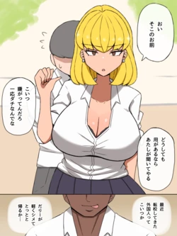 [やせい生はむ] 外国人転校生に堕とされるオタクに優しいギャル 作品封面
