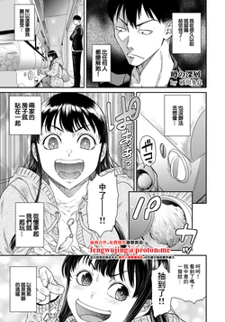 [Sunagawa Tara] Uwasa no Shinsou (ANGEL Club 2026-02) [Chinese] [Digital] 作品封面