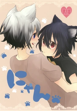 (Bouken no Sho. 4) [meltwater (Rata)] Nyan  (Senyuu.) [Chinese] [MTL] 作品封面