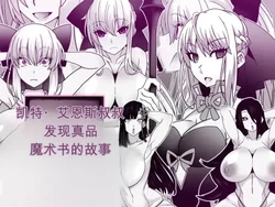 [Gantai Critical (BeLu)] Oji no Ihin ni Honmono no Majutsusho ga atta Hanashi 作品封面