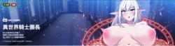 [Imsooa & Team HarusalE] 异世界骑士团长 | 異世界騎士團長 1-41 [Chinese] [Decensored] [Ongoing] 作品封面