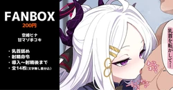 [いろしら] 空崎ヒナの甘マゾ手コキ 全14枚 (ブルーアーカイブ) 作品封面