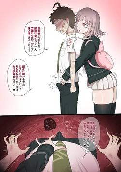 [Giga] Nanami×BBC 作品封面