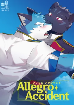 [Kemomayodon (Mayobug)]AllegroAccident[Chinese](四自蝇汉化) 作品封面