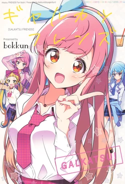 Aikatsu