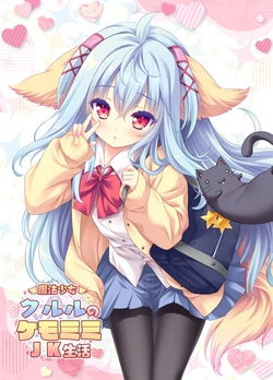 [ZiP (Moekibara Fumitake)] Mahou Shoujo Kururu no Kemomimi JK Seikatsu (Various) [Digital]