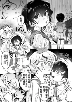 [Hakonnbu] Murasa×Shou (Touhou Project)(Chinese) 作品封面