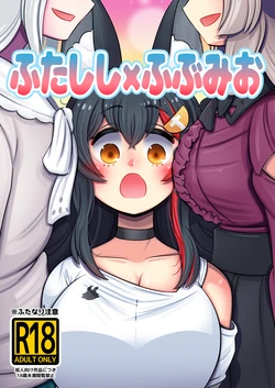 [Minominiya (Minomini)] Futashishi x FubuMio (Hololive) [Digital] 作品封面