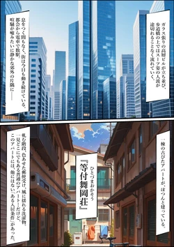 [ワーテルLab] 人妻限定アパート 102号室 田島雪乃 〜大家のペットになった日編〜 [AI Generated]