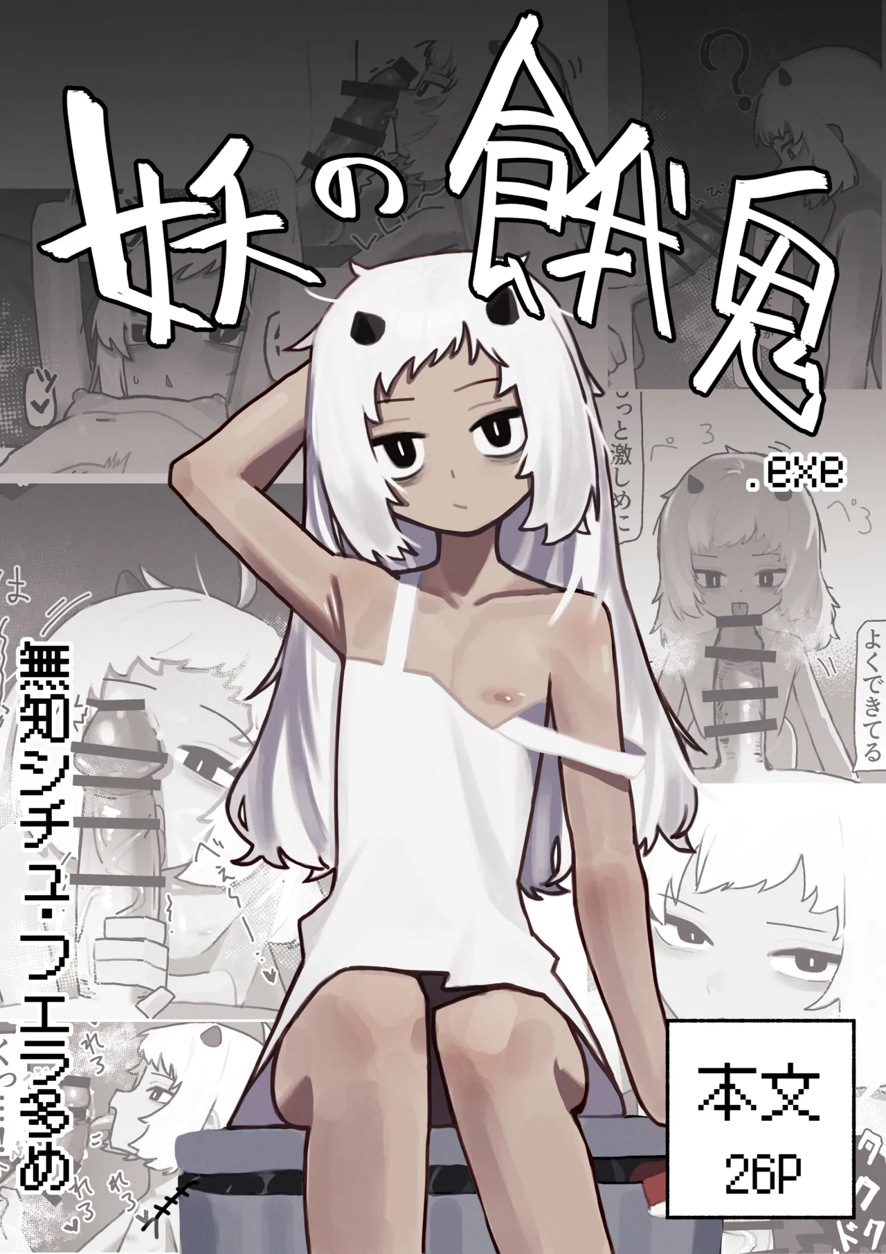 ページ画像
