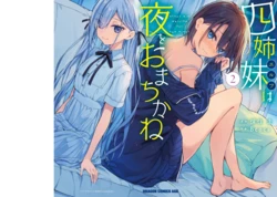 [Bcoca]  Elf  wa Yoru o Omachikane  - elves are waiting for the Night 2 [Digital]