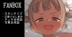[hans.B / Hansube Rumeru] Natsuyasumi no Omoide