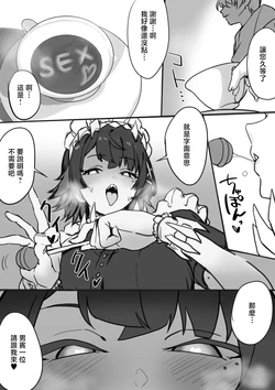 えーがた_エレンちゃんおまけ漫画_ゼンレスゾーンゼロ 作品封面