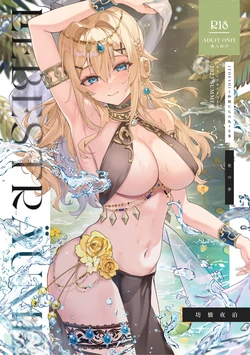 [Fangqiao Yepo] Liebestrume [Chinese] [Uncensored] [Digital] 作品封面