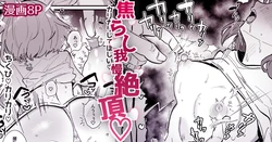 [えろはむ] 焦れ乳首イキは至高 作品封面