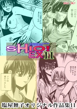[Shioya (Shioya Maico)] SHIO!EX 11 [Digital]