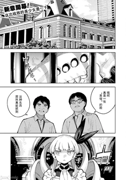 魔法少女×敗北裁判（12-15）【汉化】