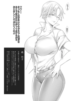 [Yesman] デカパイ王子様 ヤンキーとらぶらぶえっち♥ 作品封面