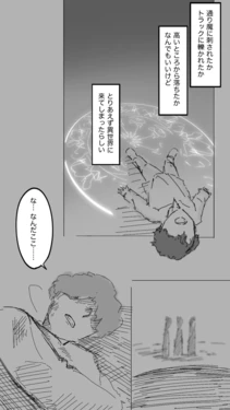 [Pikumario]異世界ハーレム[AI Generated] 作品封面