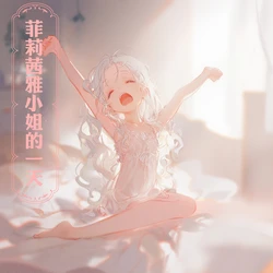 【666】菲莉茜雅小姐的一天 [有字版] 作品封面
