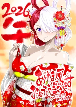 [NEL-ZEL FORMULA] Uta Happy New Year 作品封面