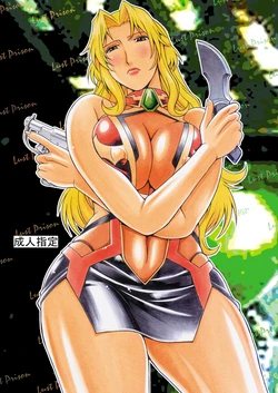 (C79) [熊谷はくしょん会 (Don.繁)] Lust Prison (監獄戦艦 2)（Chinese） 作品封面
