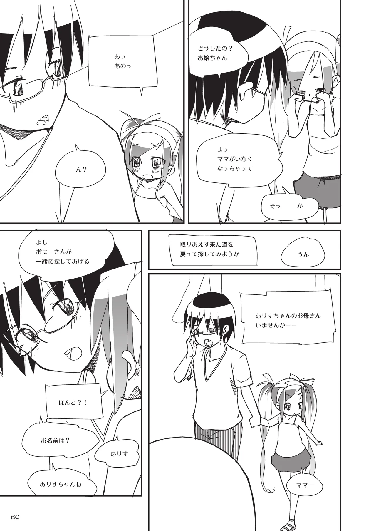 ページ画像