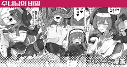 [Etori Yuuya] 수녀님의 비밀 作品封面