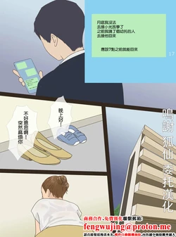 PPninjaMan_蠱惑の睡蓮家_ポケットモンスター_サン・ムーン 作品封面