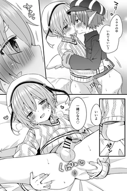 [Rushichi] Dipel-kun to Yuro-kun no Manga 作品封面