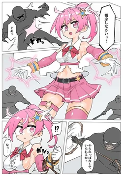 【Skeb】凌辱される変身ヒロイン 作品封面