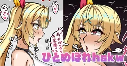 [テフル] ひとめぼれhskw (にじさんじ) 作品封面