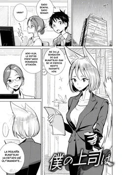 Boku no Joushi wa (Gokuama Nyuru Toro Tengoku) 作品封面