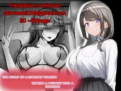 [Rhetoric] Saimin Kyoushi ga Seito o Onaho ni Suru Hanashi | THE STORY OF A HYPNOSIS TEACHER TURNING A STUDENT INTO A FUCKHOLE [English] 作品封面