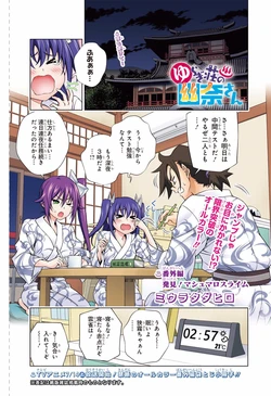 Yuragi-sou no Yuuna-san Extra Edition: Marshmallow Slime (Full Color) 作品封面