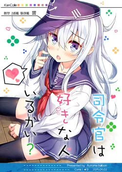[Automa ballon (Honjou Masato)] Shireikan wa Suki na Hito Irukai? (Kantai Collection -KanColle-) [Digital]