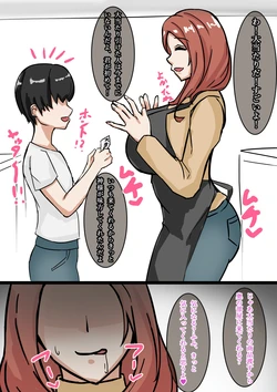 [テフル] おねショタみく (五等分の花嫁)