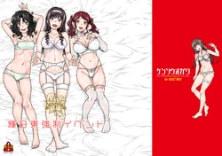 [Kensoh Ogawa (Fukudahda)] Kibito Kyousei Event Christmas (Amagami) [Digital]