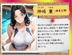 [完堕ワイフ] アプリで人妻を調教したら親子丼になった話〜庶民妻・薫編〜 [AI Generated] 作品封面