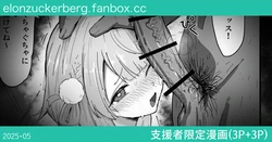 [ばーぐ] ういまま寝取らせ漫画 進捗報告 (しぐれうい) 作品封面
