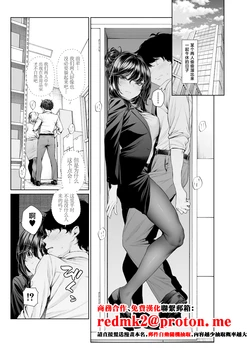 [Mikuni Mizuki] Shokuba no Senpai: Senpai to Office de (Otona-ban 1-9) [Chinese] 作品封面
