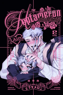[Nikubou (Nikutai Gengo Bouryoku)] The Heptameron issue 2 (Kagurabachi) [Digital] 作品封面