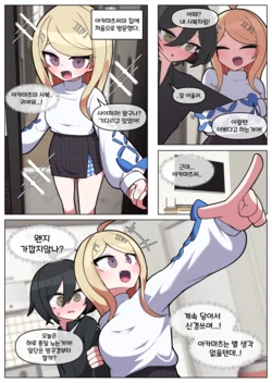 [끼굴] 뉴단3 사이하라×아카마츠 [Korean] 作品封面