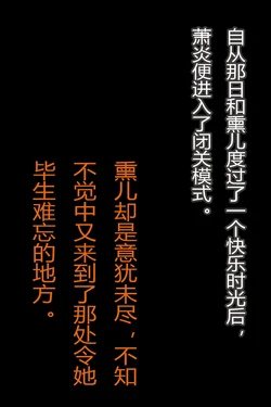 古薰儿天墓happy hour(中)图文 [AI Generated] 作品封面