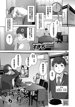 [すぎぢー] いろどりかぞく 作品封面